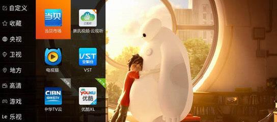 龙龙直播tv版图1