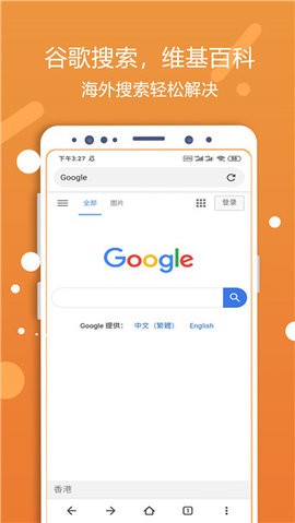 灵狐浏览器图3