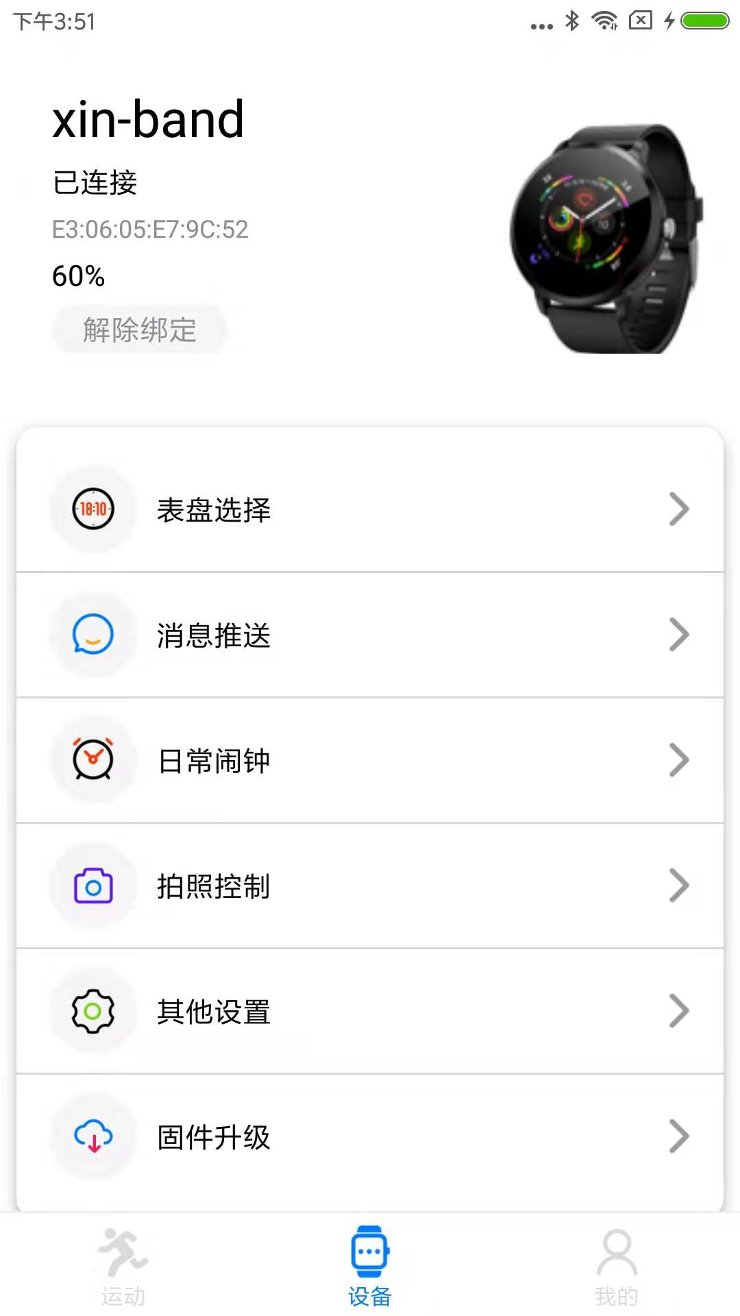 VBand图1