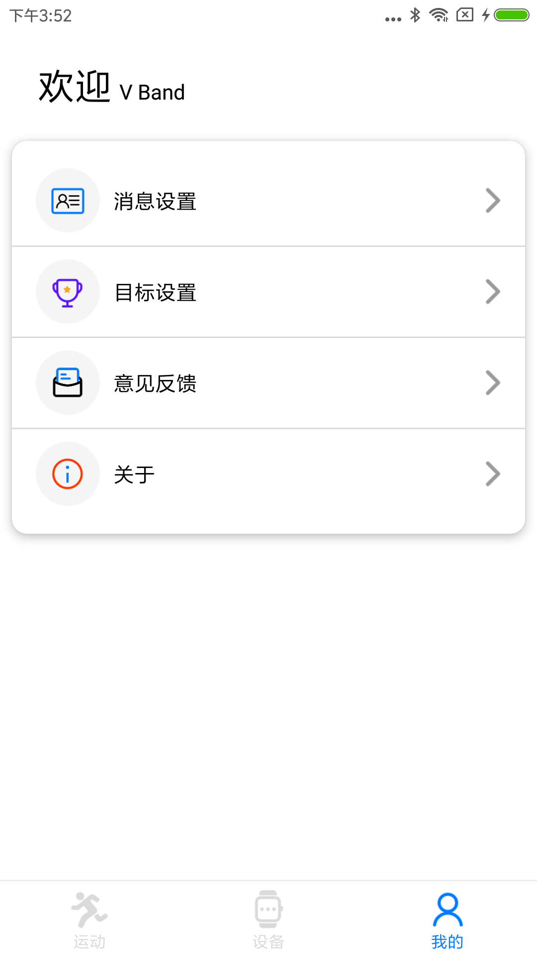 VBand图2