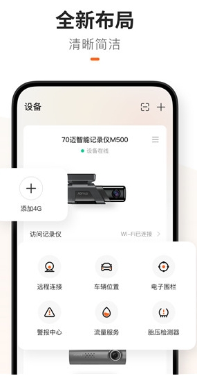 70迈行车记录仪图2