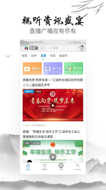 i江油图1