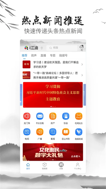 i江油图2