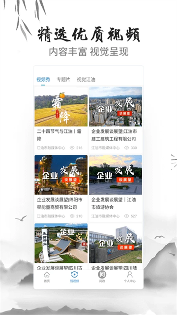 i江油图4