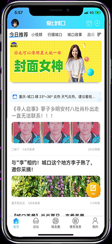 爱上城口图4