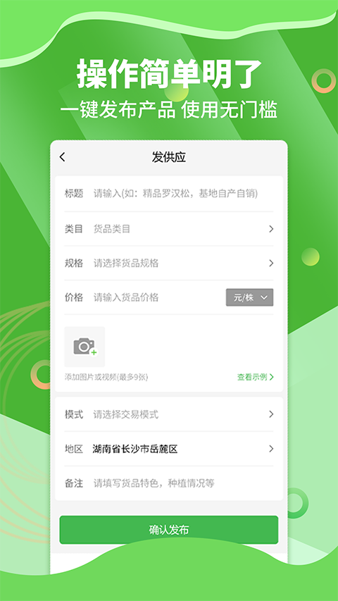 苗木通图4