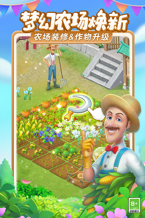 梦幻花园官网正版图3