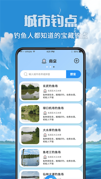 钓鱼之家图2