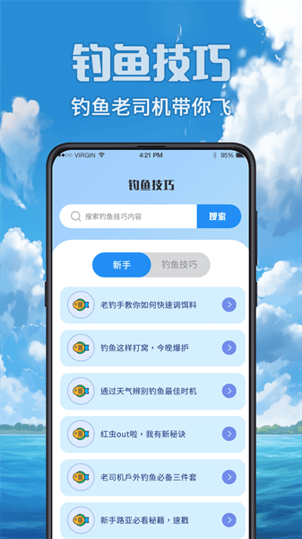 钓鱼之家图1