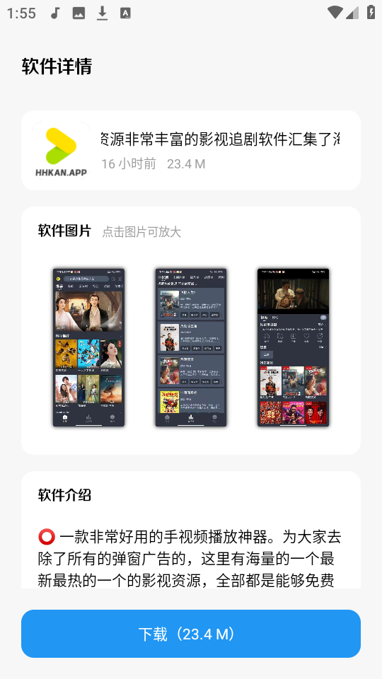 子御软件仓图1