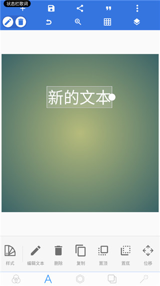 pixellab中文版图1