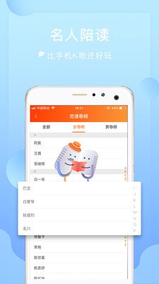 为你诵读图1