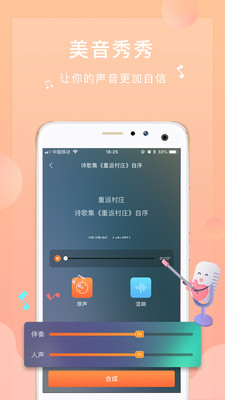 为你诵读图2