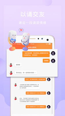 为你诵读图3