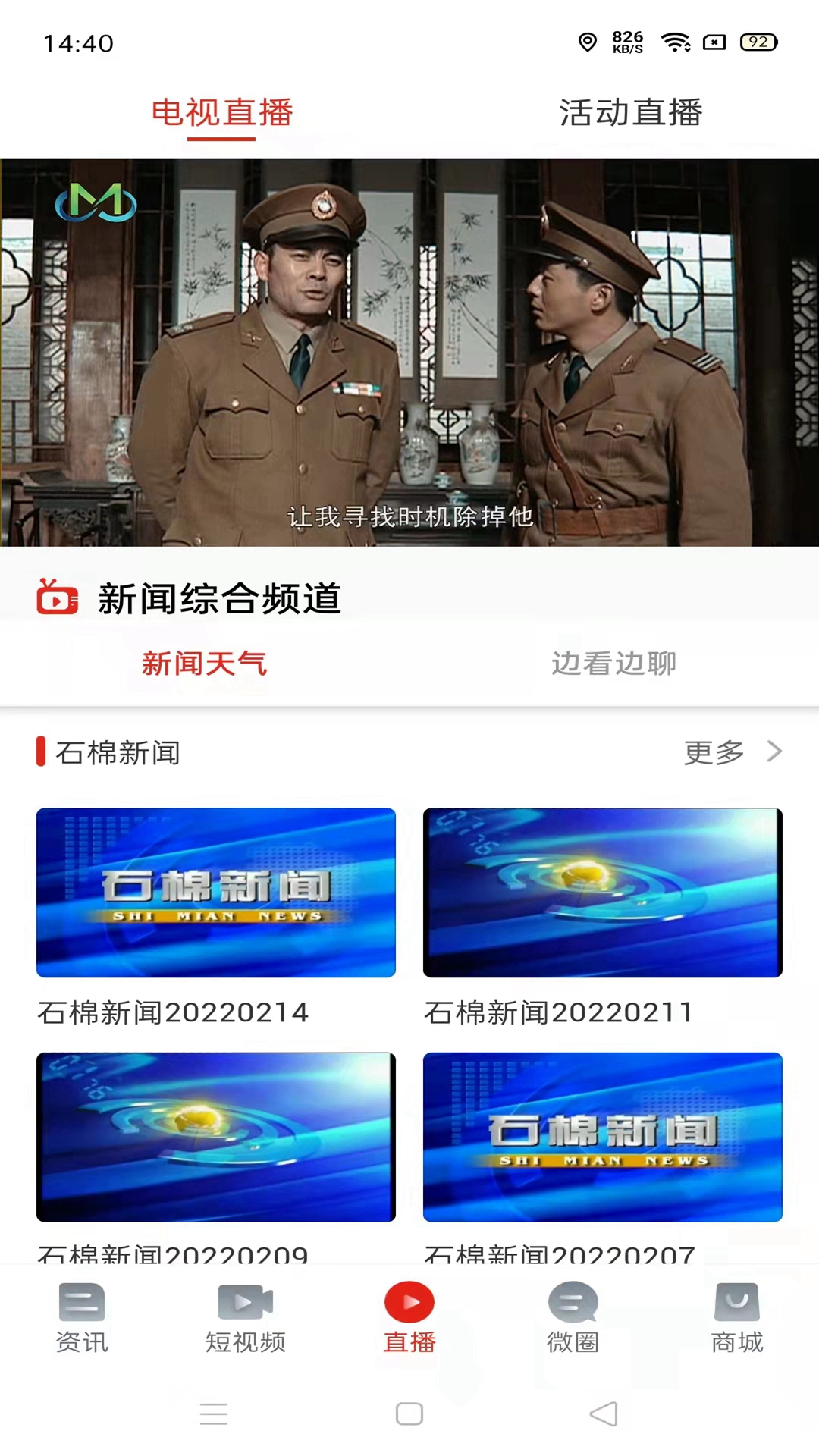 石棉融媒图2