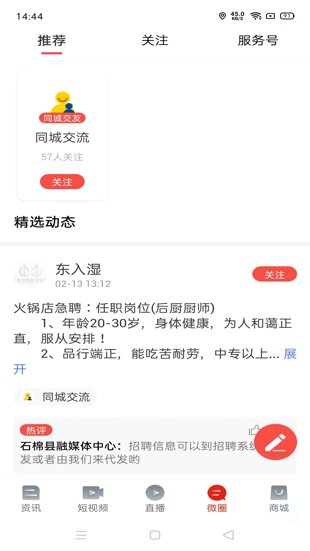 石棉融媒图3