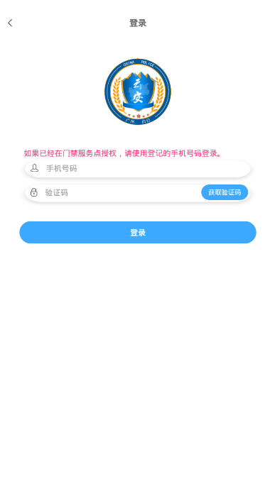 平安回家图1