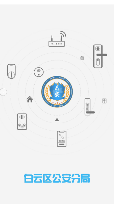 平安回家图4
