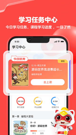 编程猫图1