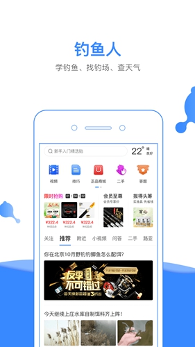 钓鱼人图1