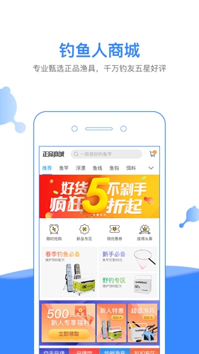 钓鱼人图3