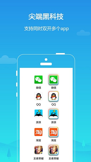 平行空间精简版图2