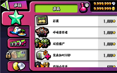 僵尸尖叫无限金币版图2