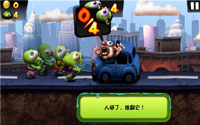 僵尸尖叫无限金币版图3