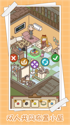 爱屋与工坊图2