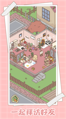 爱屋与工坊图3