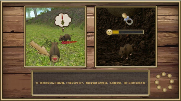 老鼠模拟器图4
