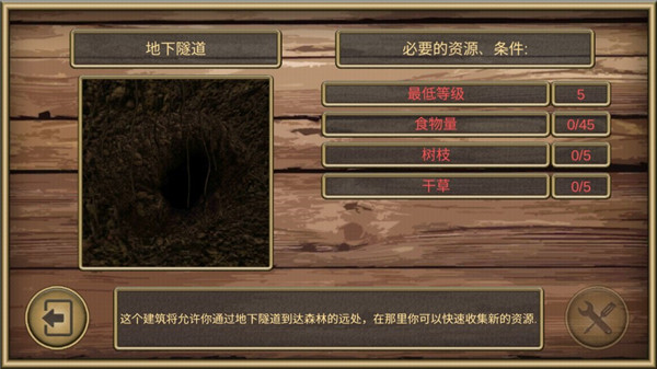 老鼠模拟器图3