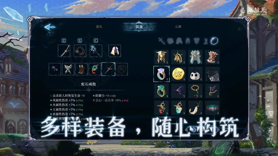 心渊梦境图3