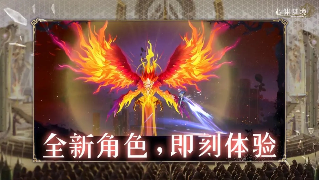 心渊梦境图6