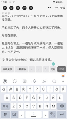 云上写作图4