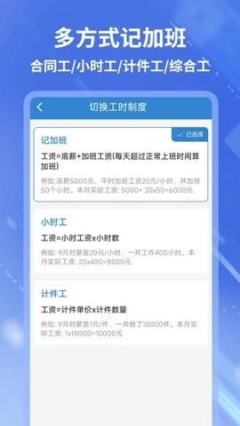 开心记加班图2