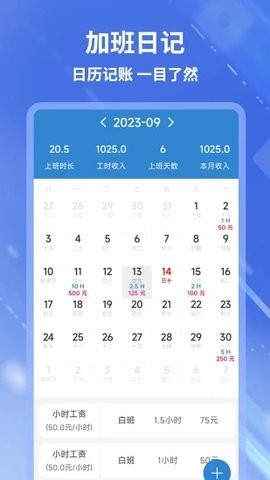 开心记加班图3