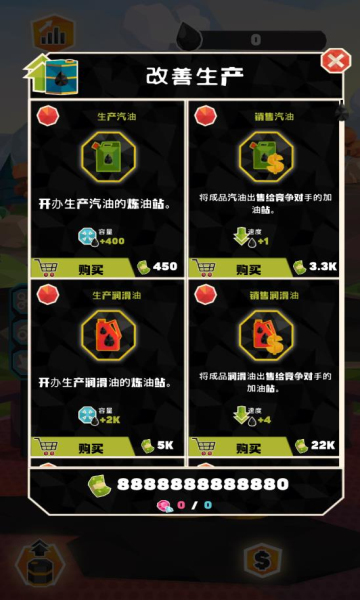 石油大亨图1