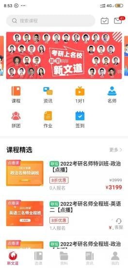新文道教育图1