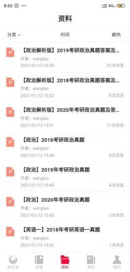 新文道教育图2