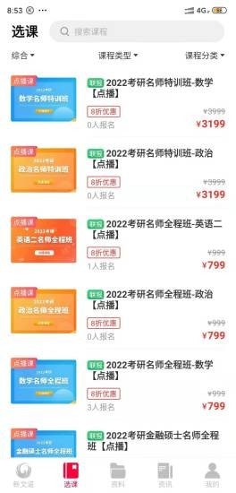 新文道教育图3