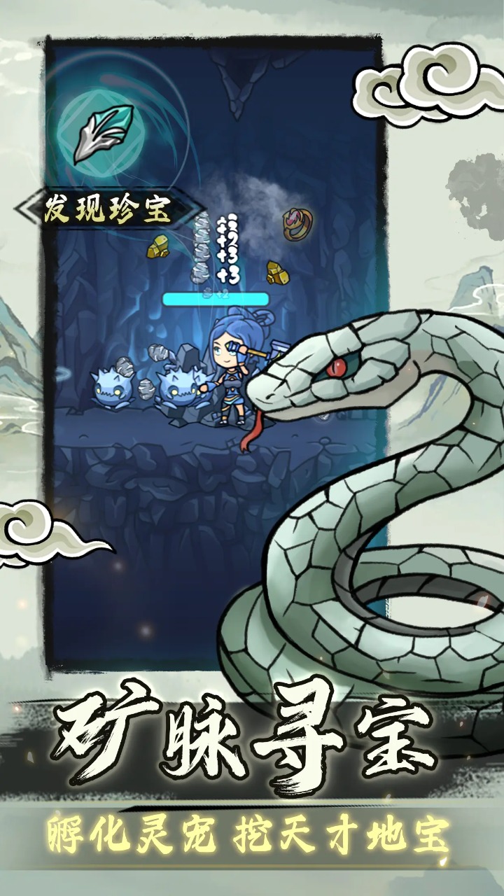 修仙奇谭图2
