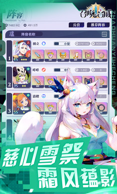 召唤与合成2官服图3