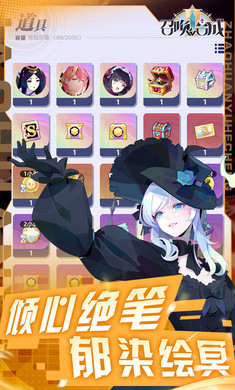 召唤与合成2官服图2