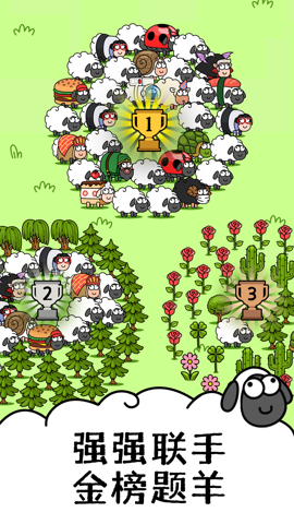 鸿运洋羊图3