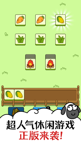 鸿运洋羊图2