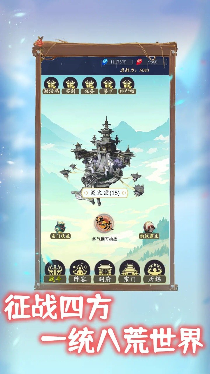 我侥幸成为一宗之主内置菜单图1