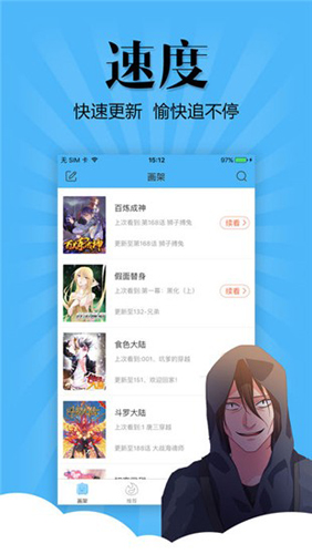 扑飞漫画图2