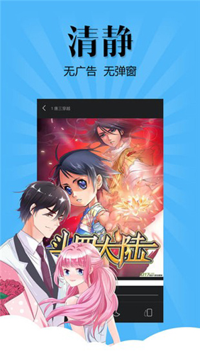 扑飞漫画图4