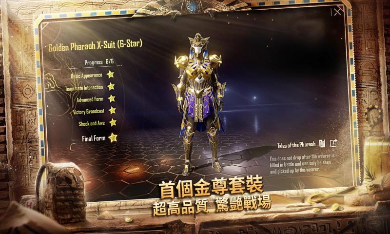 绝地求生轻量版图1